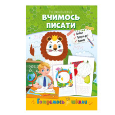 Развивающая раскраска 