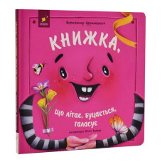 Детская книжка 