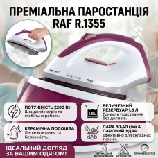 Электрический утюг с керамической подошвой и резервуаром 1.8 литров RAF R.1355 2200W Электрический утюг с керамической подошвой и резервуаром 1.8 литров RAF R.1355 2200W