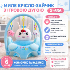 Плюшевое кресло-сидение для ребенка 