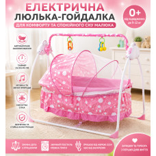 Портативная электрическая колыбель, большое пространство, детская авто-качели, электрическая USB-кроватка, детская кроватка-качалк Портативная электрическая колыбель, большое пространство, детская авто-качели, электрическая USB-кроватка, детская кроватка-качалк