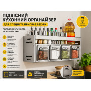Подвесной кухонный органайзер для специй 26X-79 настенный Полка для специй и приправ 26X-79 с 4 емкостями для кухни