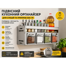 Подвесной кухонный органайзер для специй 26X-79 настенный Полка для специй и приправ 26X-79 с 4 емкостями для кухни