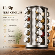 Набор для специй и приправ 20 баночек (34х18см), Серебристый / Поворотный органайзер для специй / Баночки для приправ