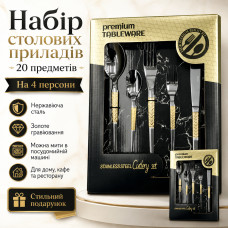 Набор столовых приборов из нержавеющей стали с золотой гравировкой 3805S SH-3 Серые с золотым Набор столовых приборов из нержавеющей стали с золотой гравировкой 3805S SH-3 Серые с золотым