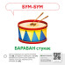 Обучающая игра Звукоподражание Предметы 1662003 с QR кодом