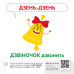 Обучающая игра Звукоподражание Предметы 1662003 с QR кодом