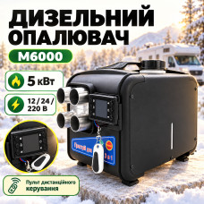 Автономный дизельный отопитель M6000 5 кВт 12/24/220V