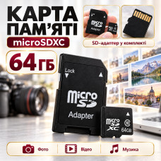 Карта памяти microSD 64 ГБ с SD-адаптером (Флешка для телефона) Карта памяти microSD 64 ГБ с SD-адаптером (Флешка для телефона)
