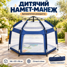 Детская игровая палатка манеж 146х127х110см, Синий / Манеж-палат автоматический / Каркасная палатка детский