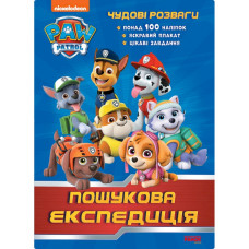 Развивающая книжка Щенячий Патруль 