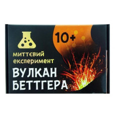 Игра-эксперимент "Вулкан"