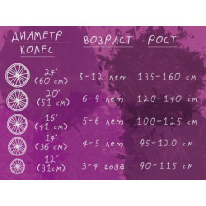 Беговел "Balance Eclipse", 12" (розовый)