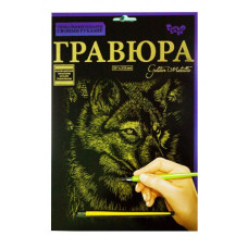 Гравюра "Golden Metallic: Волк" (А4)