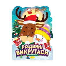 Детская раскраска с наклейками Детская раскраска с наклейками