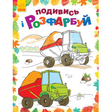 Детская раскраска 