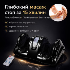 Электрический массажер для ступней ног «Foot Massager Bliss» с вибромассажем, акупунктурой и дистанционным управлением