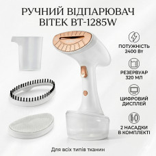 Ручной отпариватель + 2 насадки, 2400Вт, 320мл, BITEK BT-1285W, Белый / Вертикальный отпариватель для одежды