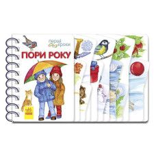 Книжка для малышей Первые шаги 