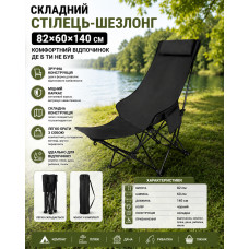 Стул-шезлонг складной / Кресло для отдыха на природе / Стул для рыбалки с чехлом Стул-шезлонг складной / Кресло для отдыха на природе / Стул для рыбалки с чехлом
