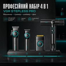 Набор VGR STEPLERSS PRO 4 IN 1 BLACK, машинка для стрижки, триммер, электробритва, фен Набор VGR STEPLERSS PRO 4 IN 1 BLACK, машинка для стрижки, триммер, электробритва, фен