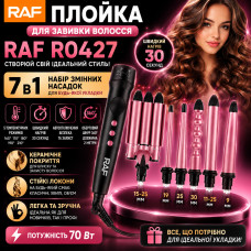Плойка для завивки волос 7в1, 70Вт, от сети, RAF R0427, Розовая / Электрическая плойка для локонов / Плойка для накрутки локонов