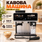 Кофемашина автоматическая ZepLine ZP-6810 20 Бар со встроенной кофемолкой 1500 Вт Черный
