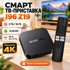 Смарт ТВ-приставка I96 Z19 Android TV / Приставка для TV 2/16 ГБ, Wi-Fi 2.4/5 ГГц, 4K Смарт ТВ-приставка I96 Z19 Android TV / Приставка для TV 2/16 ГБ, Wi-Fi 2.4/5 ГГц, 4K