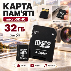 Карта памяти MicroSD 32 GB Class 10 с SD-адаптером Карта памяти MicroSD 32 GB Class 10 с SD-адаптером