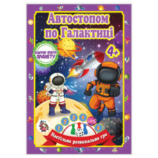 Настольная игра-бродилка 