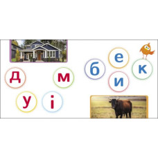 Книжка "Спрячь лишнее: Читалочка" (укр)