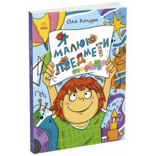 Детская книга-раскраска Детская книга-раскраска