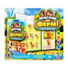 Детская интерактивная книга Детская интерактивная книга