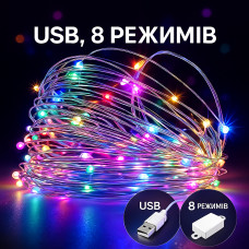 Светодиодная гирлянда «Роса» 20 м, 200 ламп, мультиколор, 8 режимов, USB 5V + сеть 220 В Светодиодная гирлянда «Роса» 20 м, 200 ламп, мультиколор, 8 режимов, USB 5V + сеть 220 В