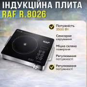 Настольная индукционная плита​​​​​​​ с сенсорным управлением и LED-дисплеем RAF R.8026 3500W