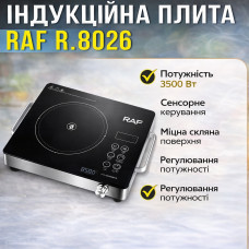 Настольная индукционная плита​​​​​​​ с сенсорным управлением и LED-дисплеем RAF R.8026 3500W