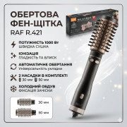 Фен-щетка для сушки волос с автоматическим вращением насадок RAF R.421 Стайлер для укладки с насадками 1000 Вт