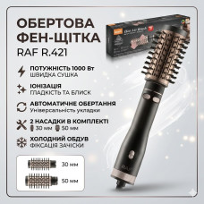 Фен-щетка для сушки волос с автоматическим вращением насадок RAF R.421 Стайлер для укладки с насадками 1000 Вт