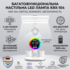 Настольная LED лампа с 4 панелями, вентилятором и дисплеем KRX-104