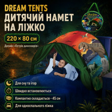 Детская игровая палатка-тент Dream Tents HA -159 Динозавры Детский тент для сна