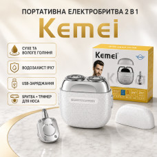 Бритва для бритья электрическая от USB, 5 Вт, WKM-T288, Белый