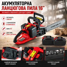 Аккумуляторная цепная пила 16 Аккумуляторная цепная пила 16