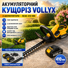 Ножницы-кусторез аккумуляторный VOLLYX 2АКБ Желтый Ножницы-кусторез аккумуляторный VOLLYX 2АКБ Желтый