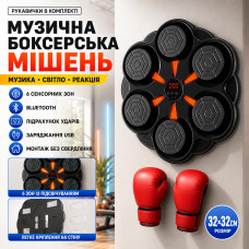 Мишень Настенная Боксерская С Bluetooth Музыкальный Тренажер Для Бокса С подсветкой 6 Зон Мишень Настенная Боксерская С Bluetooth Музыкальный Тренажер Для Бокса С подсветкой 6 Зон