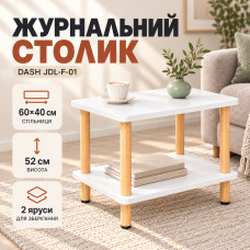 Белый Журнальный столик с полкой 40×60×52 см / Двухъярусный стол Dash JDL-F-01