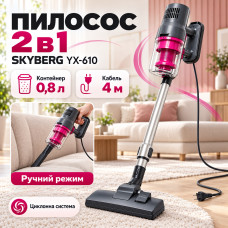 Вертикальный пылесос, от сети, 2600 Вт, 0.8л, SKYBERG YX-610, Розовый / Ручной пылесос / Проводной пылесос / Циклоновый пылесос