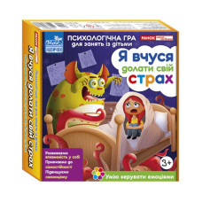 Психологическая игра для занятий с детьми 