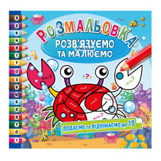 Раскраска Раскраска
