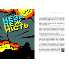 Книга "Наша столетняя: Краткие очерки о долгой войне" (укр)