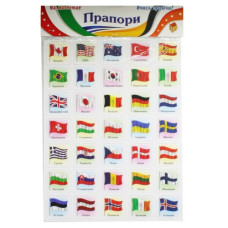 Набор магнитов "Флаги", на планшете, 35 штук (укр)